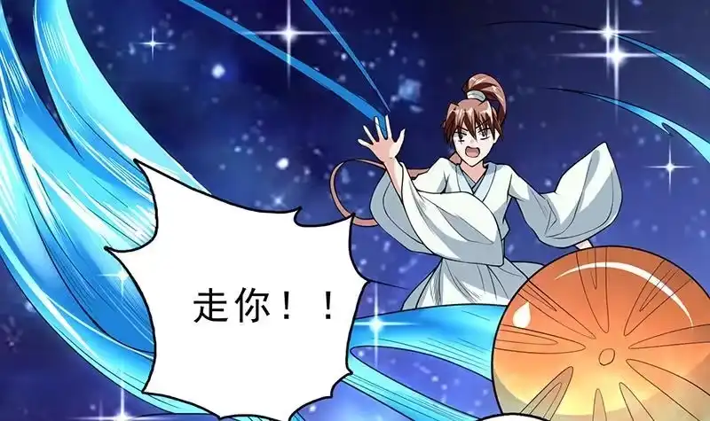 《最强神兽系统》第156话 到底选择哪个小姐姐 第13页