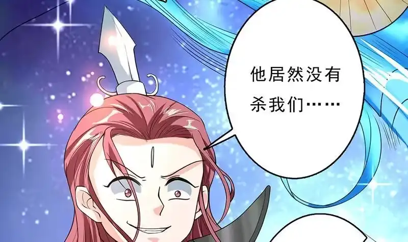 《最强神兽系统》第156话 到底选择哪个小姐姐 第14页