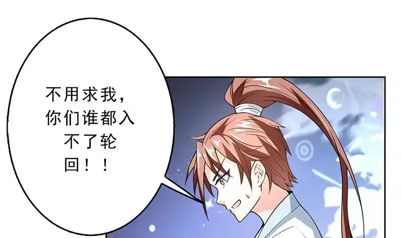 《最强神兽系统》第156话 到底选择哪个小姐姐 第7页