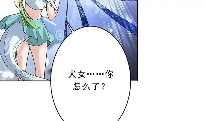 《最强神兽系统》第156话 到底选择哪个小姐姐 第34页