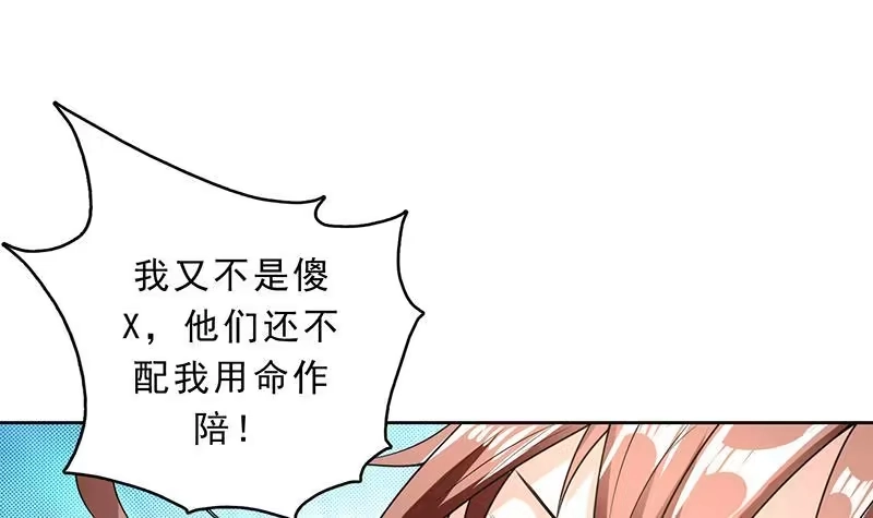 《最强神兽系统》第156话 到底选择哪个小姐姐 第10页