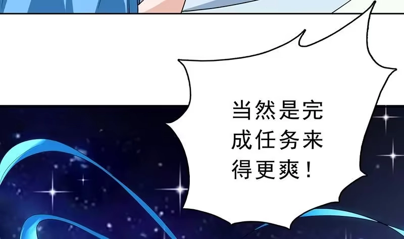 《最强神兽系统》第156话 到底选择哪个小姐姐 第12页