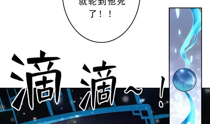 《最强神兽系统》第156话 到底选择哪个小姐姐 第16页