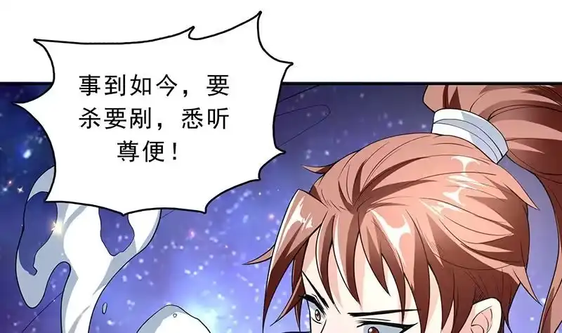 《最强神兽系统》第156话 到底选择哪个小姐姐 第2页