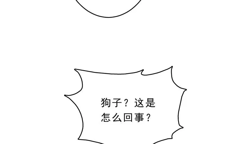 《最强神兽系统》第156话 到底选择哪个小姐姐 第35页