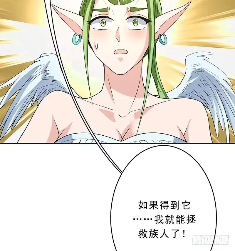 《最强神兽系统》第156话 到底选择哪个小姐姐 第47页