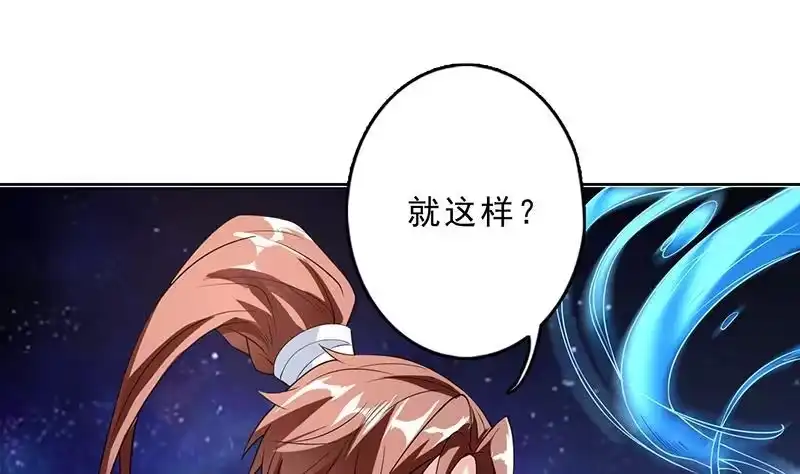 《最强神兽系统》第156话 到底选择哪个小姐姐 第20页