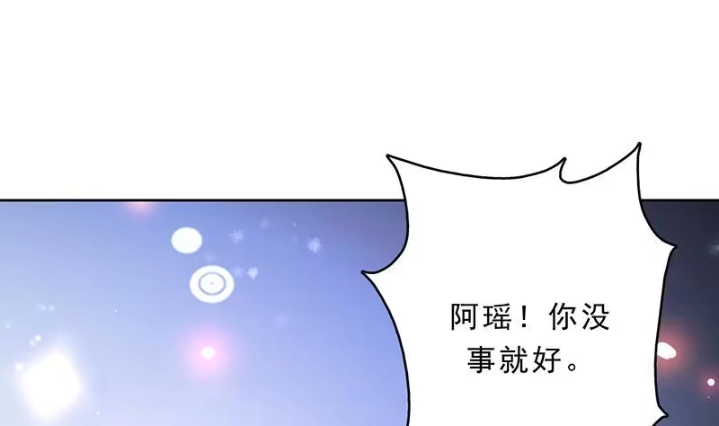 《最强神兽系统》第156话 到底选择哪个小姐姐 第26页