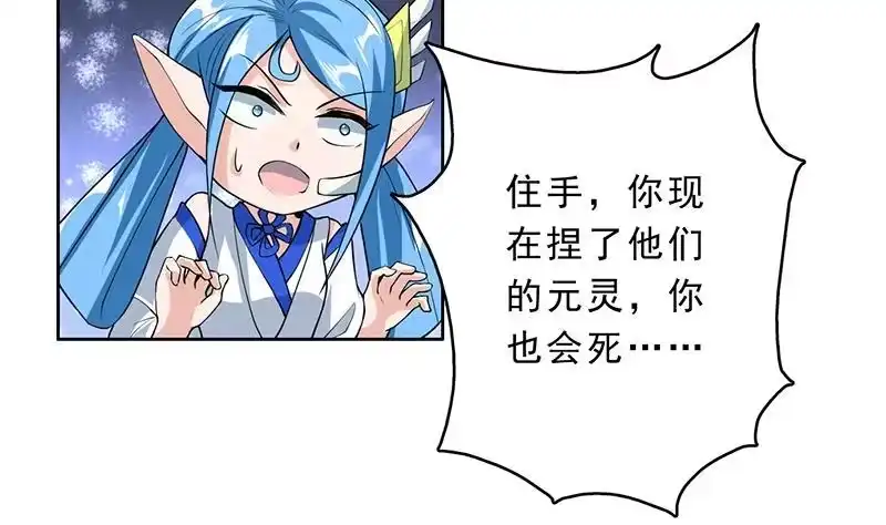 《最强神兽系统》第156话 到底选择哪个小姐姐 第9页