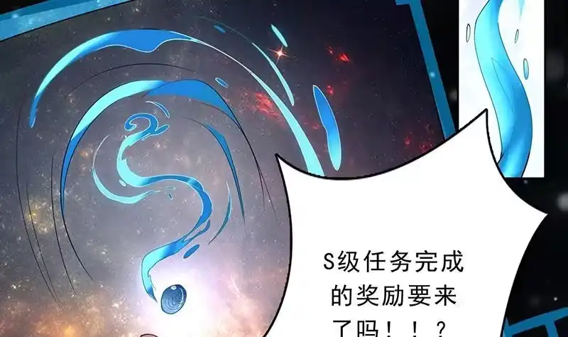 《最强神兽系统》第156话 到底选择哪个小姐姐 第17页