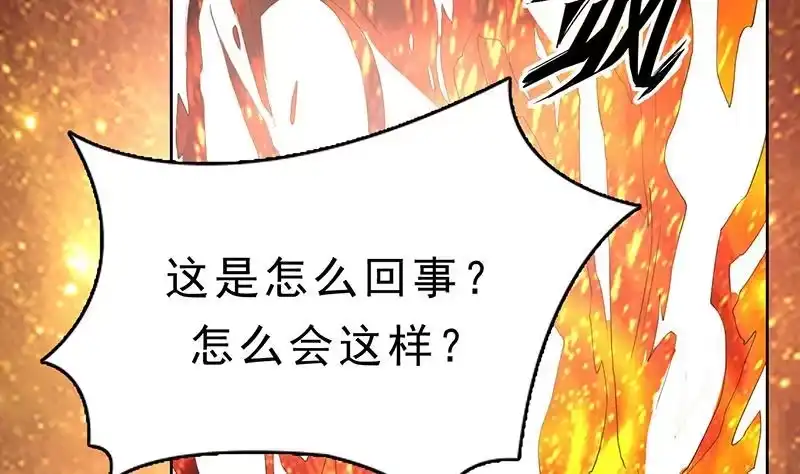 《最强神兽系统》第157话 急燥的白泽姐 第43页