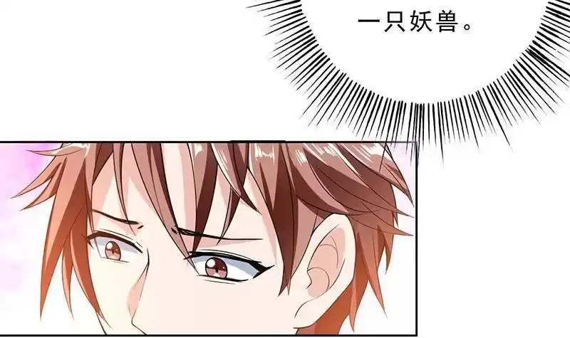 《最强神兽系统》第157话 急燥的白泽姐 第30页