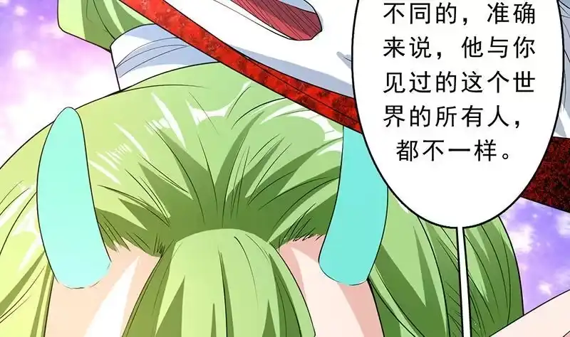 《最强神兽系统》第157话 急燥的白泽姐 第38页