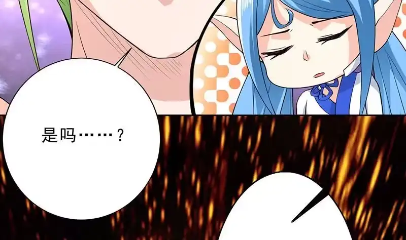 《最强神兽系统》第157话 急燥的白泽姐 第40页