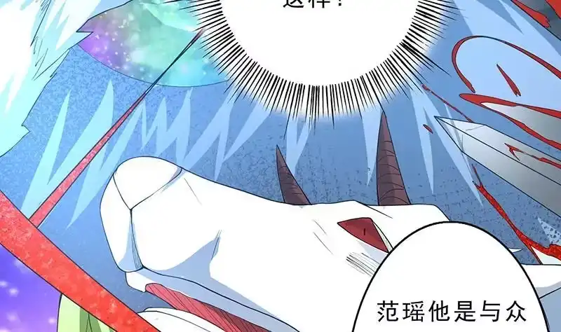 《最强神兽系统》第157话 急燥的白泽姐 第37页