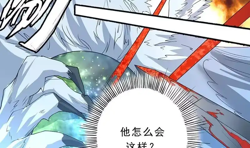 《最强神兽系统》第157话 急燥的白泽姐 第36页