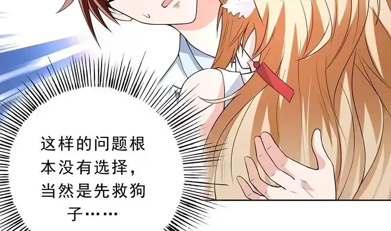 《最强神兽系统》第157话 急燥的白泽姐 第7页