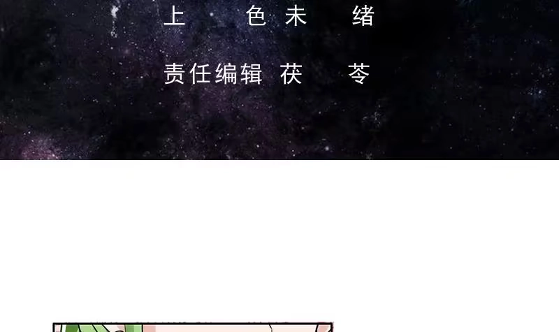 《最强神兽系统》第157话 急燥的白泽姐 第3页
