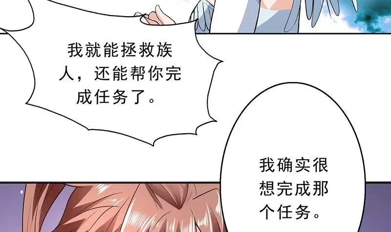 《最强神兽系统》第157话 急燥的白泽姐 第12页