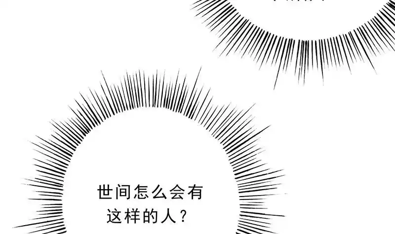 《最强神兽系统》第157话 急燥的白泽姐 第27页