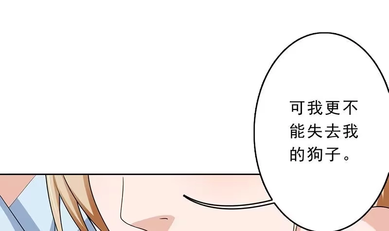 《最强神兽系统》第157话 急燥的白泽姐 第18页