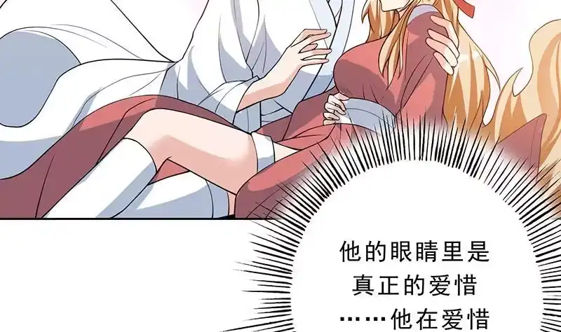 《最强神兽系统》第157话 急燥的白泽姐 第29页