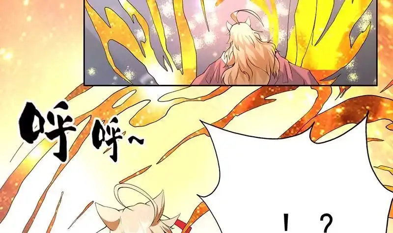 《最强神兽系统》第157话 急燥的白泽姐 第45页