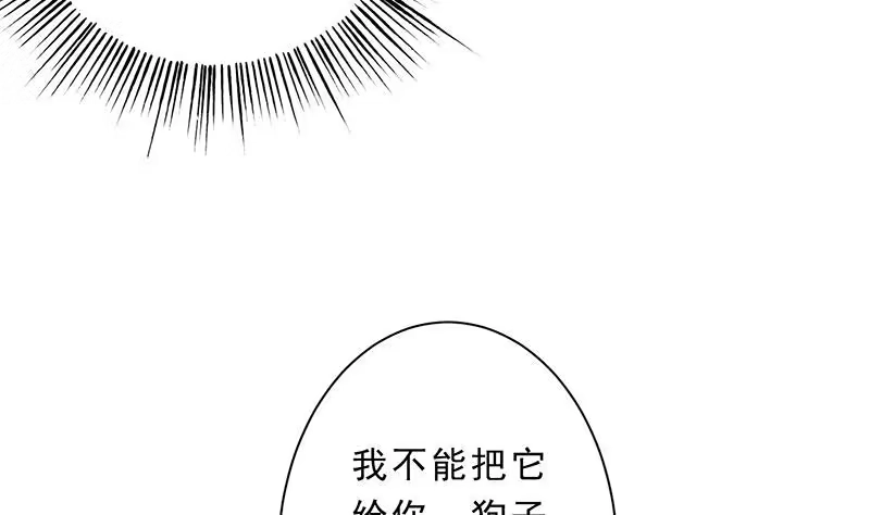 《最强神兽系统》第157话 急燥的白泽姐 第8页