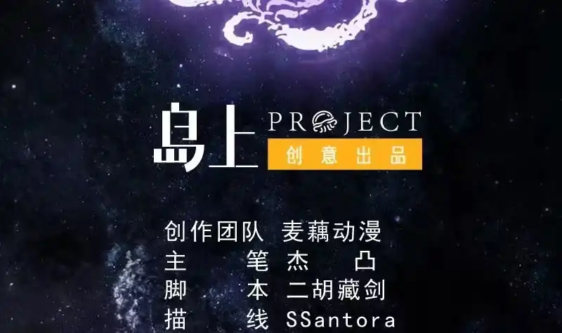 《最强神兽系统》第157话 急燥的白泽姐 第2页