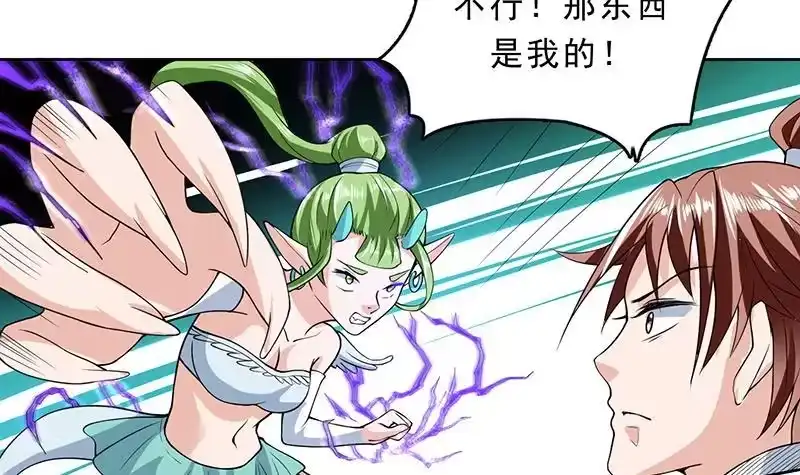 《最强神兽系统》第157话 急燥的白泽姐 第21页