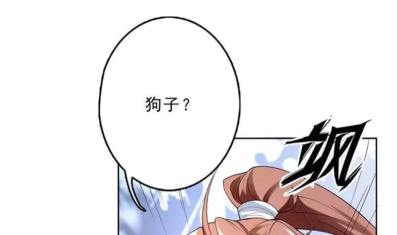 《最强神兽系统》第158话 兽化的小姐姐 第16页