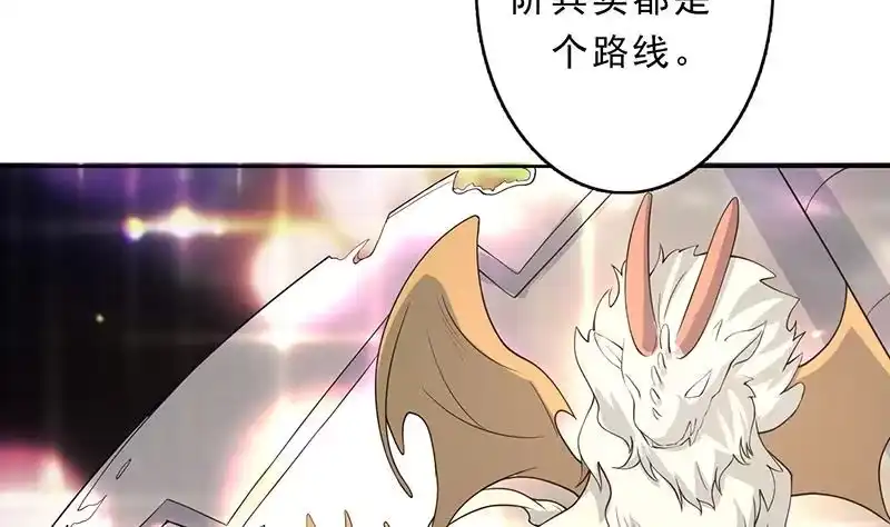 《最强神兽系统》第158话 兽化的小姐姐 第6页