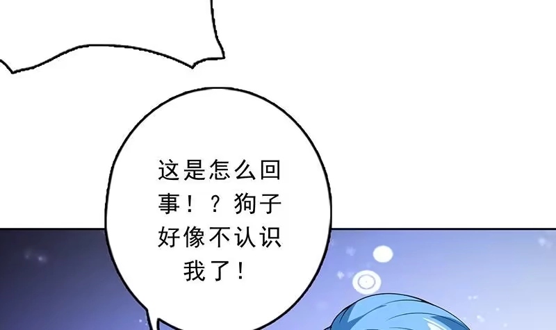 《最强神兽系统》第158话 兽化的小姐姐 第34页