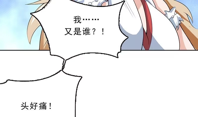 《最强神兽系统》第158话 兽化的小姐姐 第33页