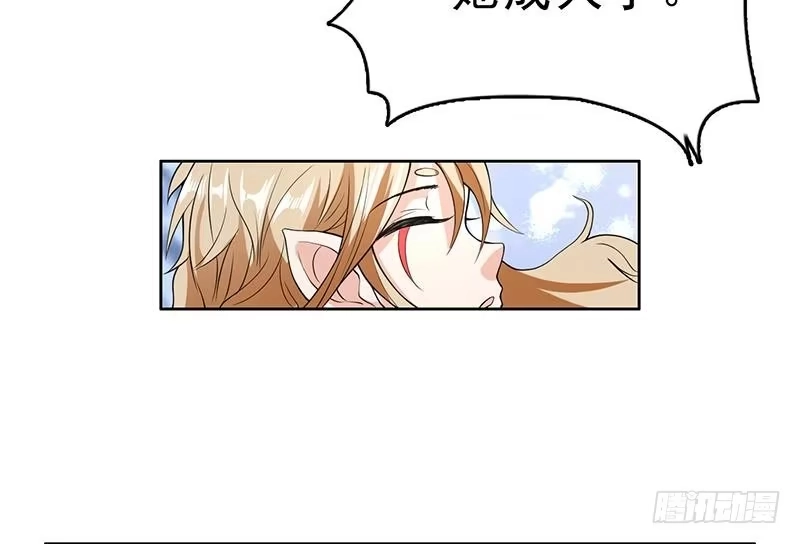 《最强神兽系统》第158话 兽化的小姐姐 第24页