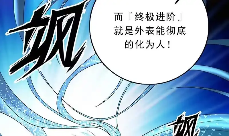 《最强神兽系统》第158话 兽化的小姐姐 第13页