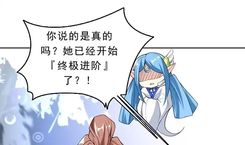 《最强神兽系统》第158话 兽化的小姐姐 第2页