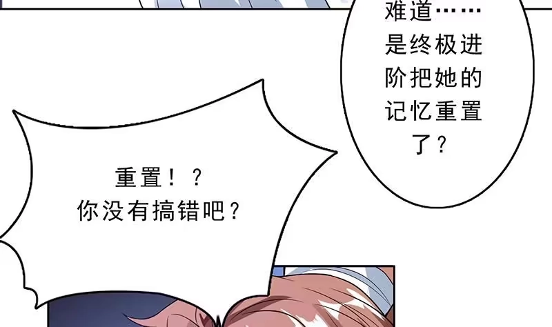 《最强神兽系统》第158话 兽化的小姐姐 第36页