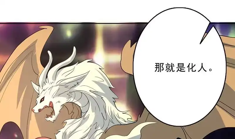 《最强神兽系统》第158话 兽化的小姐姐 第8页