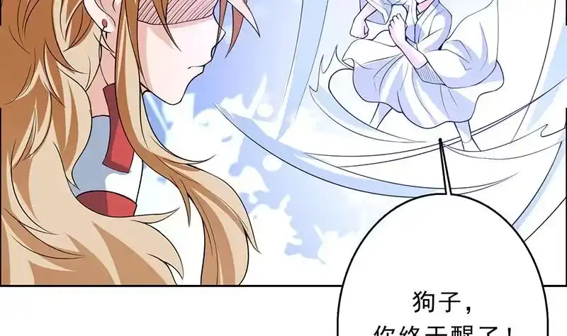 《最强神兽系统》第158话 兽化的小姐姐 第27页