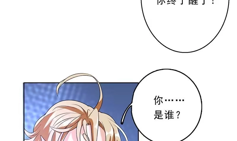 《最强神兽系统》第158话 兽化的小姐姐 第28页