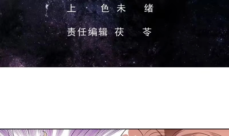 《最强神兽系统》第159话 是家暴还是毁灭处理 第3页