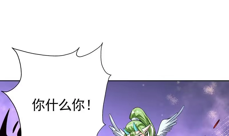 《最强神兽系统》第159话 是家暴还是毁灭处理 第28页