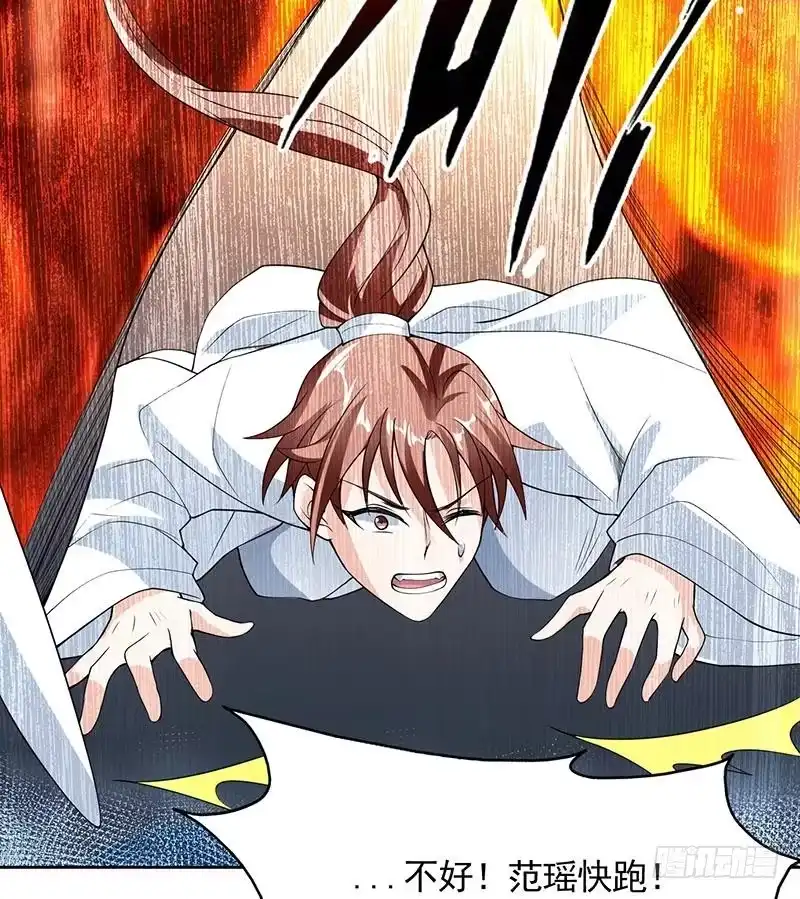 《最强神兽系统》第159话 是家暴还是毁灭处理 第47页