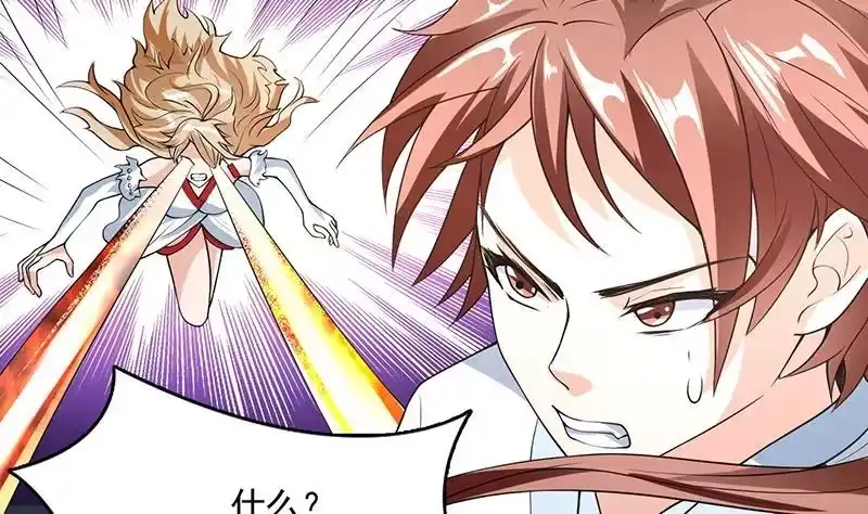 《最强神兽系统》第159话 是家暴还是毁灭处理 第4页