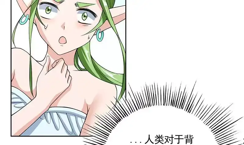 《最强神兽系统》第159话 是家暴还是毁灭处理 第18页