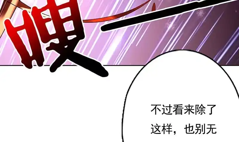《最强神兽系统》第159话 是家暴还是毁灭处理 第9页