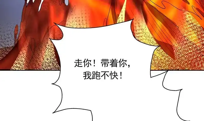 《最强神兽系统》第159话 是家暴还是毁灭处理 第37页