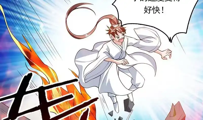 《最强神兽系统》第159话 是家暴还是毁灭处理 第15页