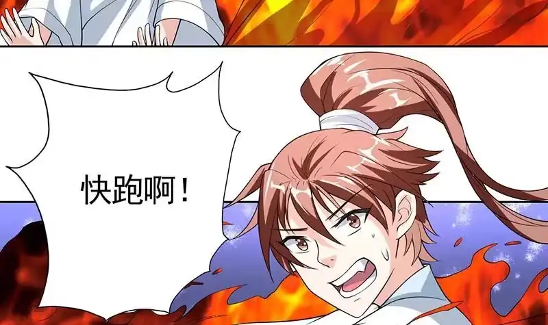 《最强神兽系统》第159话 是家暴还是毁灭处理 第30页